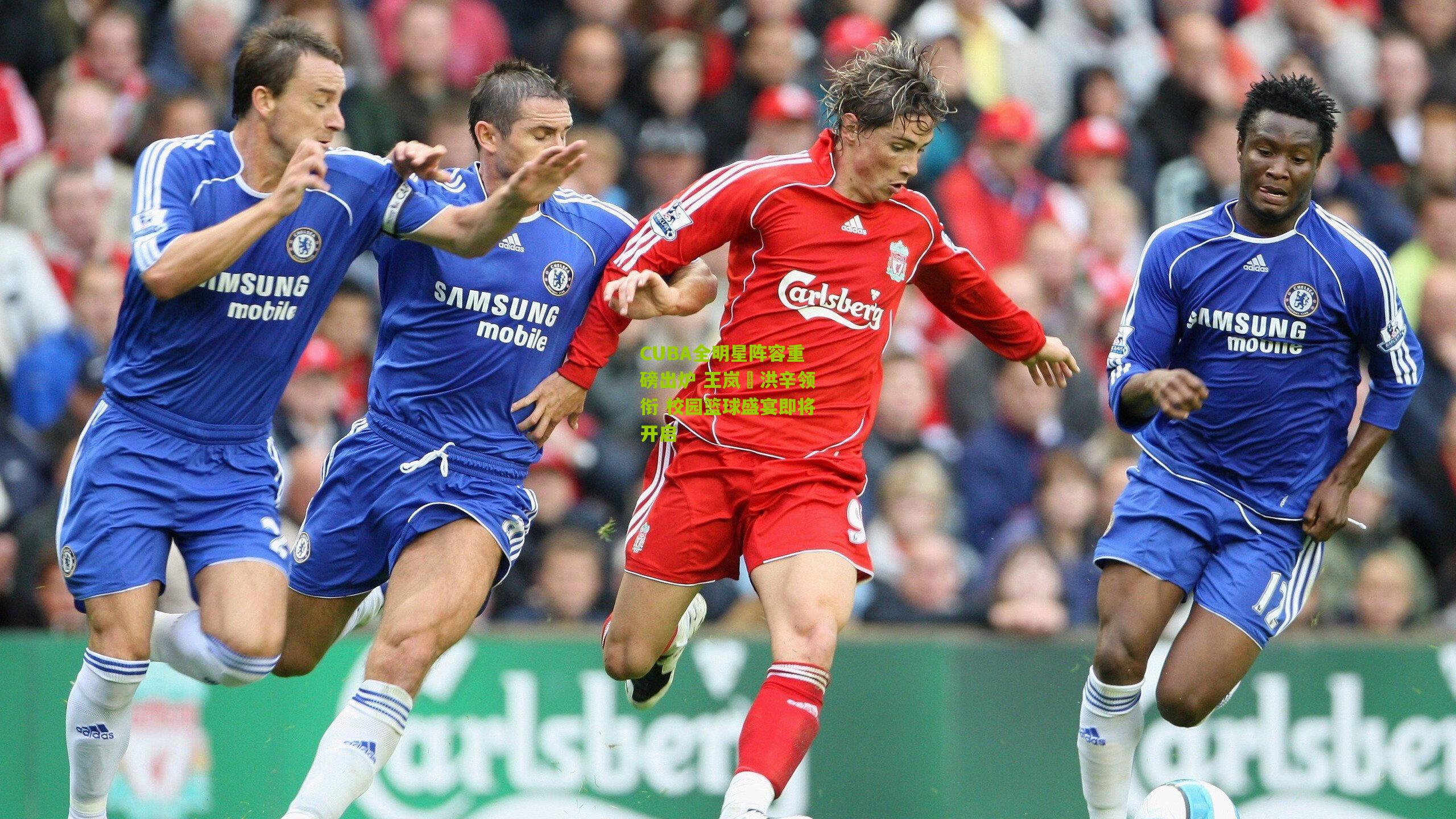 CUBA全明星阵容重磅出炉 王岚嵚洪辛领衔 校园篮球盛宴即将开启