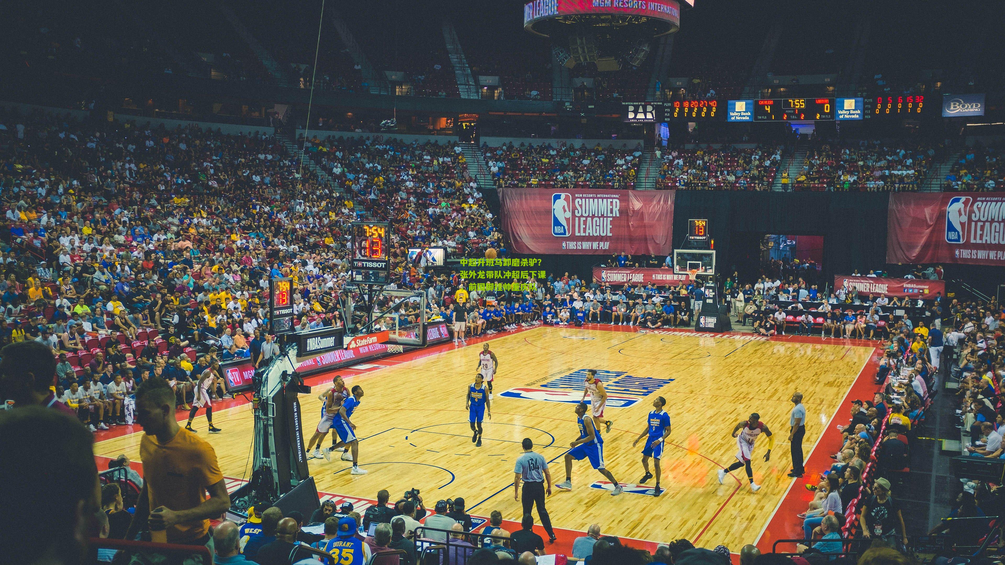 中超升班马卸磨杀驴？张外龙带队冲超后下课，前国脚挂帅重庆队